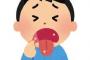 ほっぺの内側に口内炎ができて地獄みたいになったの思い出した。歯医者で即効性のある治療はないからと抗生剤塗ってもらっただけで終わってしまい・・・・