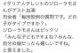 【悲報】日本のちん、Twitterレディに完全論破される