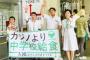 横浜にカジノor中学校給食ならどっち選ぶ？