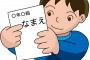 20代半ばで「よしこ」 っていう名前なんだけど、今まで生きてきてこの名前がメディアに出る度に憂鬱な思いをしている。 どういう事かというと・・・