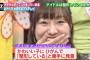 【大悲報】SKE48須田亜香里「整形しているメンバーがいる」