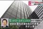 12球団の親会社で最も潰れたときの影響がでかいとこって