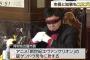 名古屋市長と知事のコスプレクオリティがガチでヤバいwwwwwwwwww