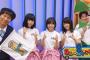 今夜22:00〜「チーム8のあんた、ロケロケ！」青森県編3日目放送！清水麻璃亜・佐藤栞・長久玲奈が出演！