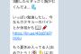 【悲報】LINEバイトさん、なんJ民に媚びるwwwwwwwwwwwwwwwwwwwwwwww