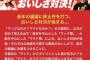 【悲報】マクドナルドさん、マックVSマクドの対立煽りをする