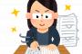 【神】とてつもない文章が話題にｗｗｗｗｗこれは度肝抜かれるｗｗｗｗｗ