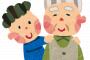 【悲報】お前らのオッヤ、孫の顔が見れない