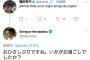 【謎】ソフトバンク福田秀平さん、なぜかツイッター上でメジャーリーガーと会話する