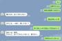 【住所あり】エッチしようとか言われたんだが・・・。