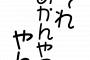 【速報】元SPEED上原多香子の自殺した夫の遺書が公開され衝撃の事実が発覚！！　自殺の原因は不倫だった！？