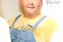 【朗報】休養中の安田大サーカスHIRO、減量に成功wwwwwwwwwww