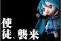 初音ミク「マジカルミライ2017」にミクダヨーさんが参戦決定！企画展だけでも参加の価値は十分あるぞ