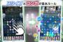【欅坂46】公式スマホゲーム「欅のキセキ」公式Twitterがガチヲタになりすぎた結果、仕事を放棄ｗｗｗ