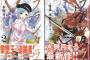 三大女性漫画家「高橋留美子」「武内直子」あとひとりは？