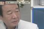 青山繁晴先生「安倍降ろしは中国の工作だ。韓国・北朝鮮も一緒にネットで工作してる。」