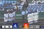 【悲報】去年の甲子園優勝校と準優勝校が両方とも初戦で消える