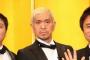 松本人志、不倫疑惑の宮迫は「２人の女性と３泊。８回やっていますね」妻への感謝も「演技」