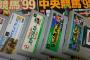 20年くらい前の競馬ゲーム発掘した