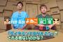 有野「マイクラ楽しいなぁー」