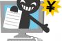 【悲報】通販詐欺サイトにひっかかったったｗｗｗｗｗｗｗｗｗ
