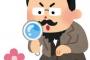 28歳で理転して学者目指した結果ｗｗｗｗｗｗｗｗｗｗｗｗｗｗｗｗｗ