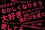 【悲報】彼女ができた友達に嫉妬して暴言吐いた俺氏の末路ｗｗｗｗｗｗｗｗ