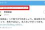 高須｢有田先生がその団体の指導者であるとうかがいました｣ ⇒ 有田｢まったく事実ではありません｣ ⇒