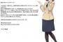 【悲報】東京メトロの萌えキャラ駅乃みちかさん、まんさんの反発を受けブスになる