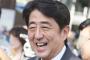 【衝撃】安倍晋三首相の夏休みがとんでもないｗｗｗｗｗｗ（画像あり）