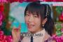 【AKBINGO】来週放送の新曲「#好きなんだ」のスタジオライブは横山由依センターの特別バージョン