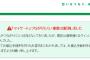 北朝鮮のサイバーテロ原因で通信障害か！OCN等ネットワーク接続障害で日本国内大混乱！2ch「北が先軍節の記念日に仕掛けてきた」「Jアラート無効化してミサイル発射が目的？」(画像あり)