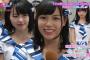 【画像】STU48のビジュアルレベル高すぎ　乃木坂超えたｗｗｗｗｗｗｗｗｗｗｗｗｗｗｗｗｗｗｗｗｗｗｗ