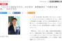 【マスコミ】産経新聞「知人の東京新聞記者から『上司に“安倍なんか取材しなくていい、とにかく叩け”と言われた』と聞いた」