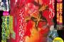 ※「月刊ガンダムエース 2017年10月号」の感想コメントを募集します（＆関連tweetまとめ）
