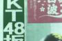 西スポがHKT坂口理子に関する重大な情報を入手した模様・・・