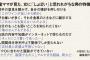 彼「私子の誕生日、俺夕方バイトだから待ってて」私「夜だけ会えたら満足だから」彼「どうしても昼間会いたい」→自慢げにペッパーランチ奢ってくれた後…