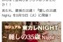 彡(^)(^)「お、婚活パーティーやん！！参加したろ！！」
