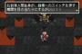 アークザラッドという不朽の名作RPG