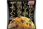 彡(ﾟ)(ﾟ)「この冷凍チャーハン　一袋600kgもあるし半分だけにしよ」ﾁｰﾝ