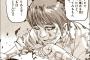 皆川亮二の「D-LIVE！！」読み終えたｗｗｗｗｗ（画像あり）