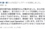 【民進党】玉木雄一郎先生「英国のように日本でも『天皇陛下の野党』と言われるような政党を作り上げていかなくてはなりません」