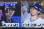 DeNA倉本、オリックス西野のバットでヒット量産