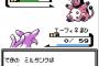 ポケモン三大トラウマポケモン「カスミのスターミー」「アカネのミルタンク」