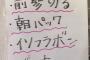 井上瑠夏ちゃん漢字の使い方がエキセントリックすぎるとワイの中で話題に！