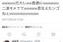 【悲報】ミス東大候補の疋田有祐美さん、アカウントを間違えて猛虎弁でツイートしてしまうｗｗｗｗｗｗｗｗｗｗｗｗｗ