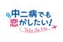 アニメにハマり始めた彼女。休日のデート中突然通りすがりの女の子にコーラをぶちまけ→彼女「◯◯様のパクリだパクリ！」←はっ？