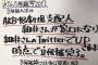 加藤玲奈「目の前で赤平さんが激怒してるけど、私が勝手に決めてることだから誰も聞いてないの当たり前なんだけどな」