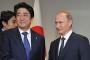 【不思議】プーチンさん、何故か「村正」と「ティーカップ」を安倍ちゃんに渡すｗｗｗｗｗｗｗｗｗｗｗｗｗｗｗｗｗｗｗｗ