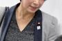 今井絵理子「一線は越えてない」　山尾「不倫してない」⇒ こいつらｗｗｗｗｗｗｗｗｗｗｗｗｗｗｗｗｗｗｗ